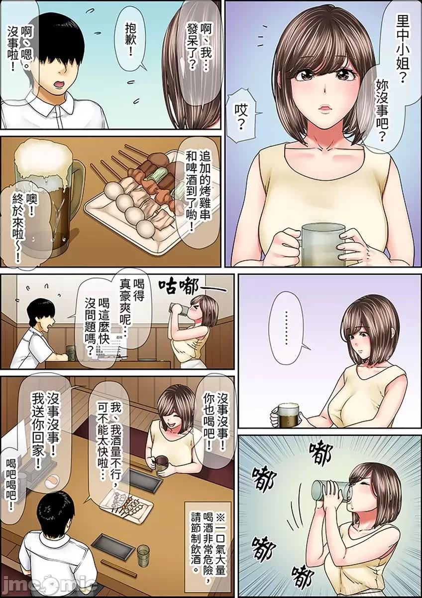猛男課長的按摩～超強技術下迭起的新人OL 猛男課長的SEX按摩～超強技術下高潮迭起的新人OL… 28.zip 第16页