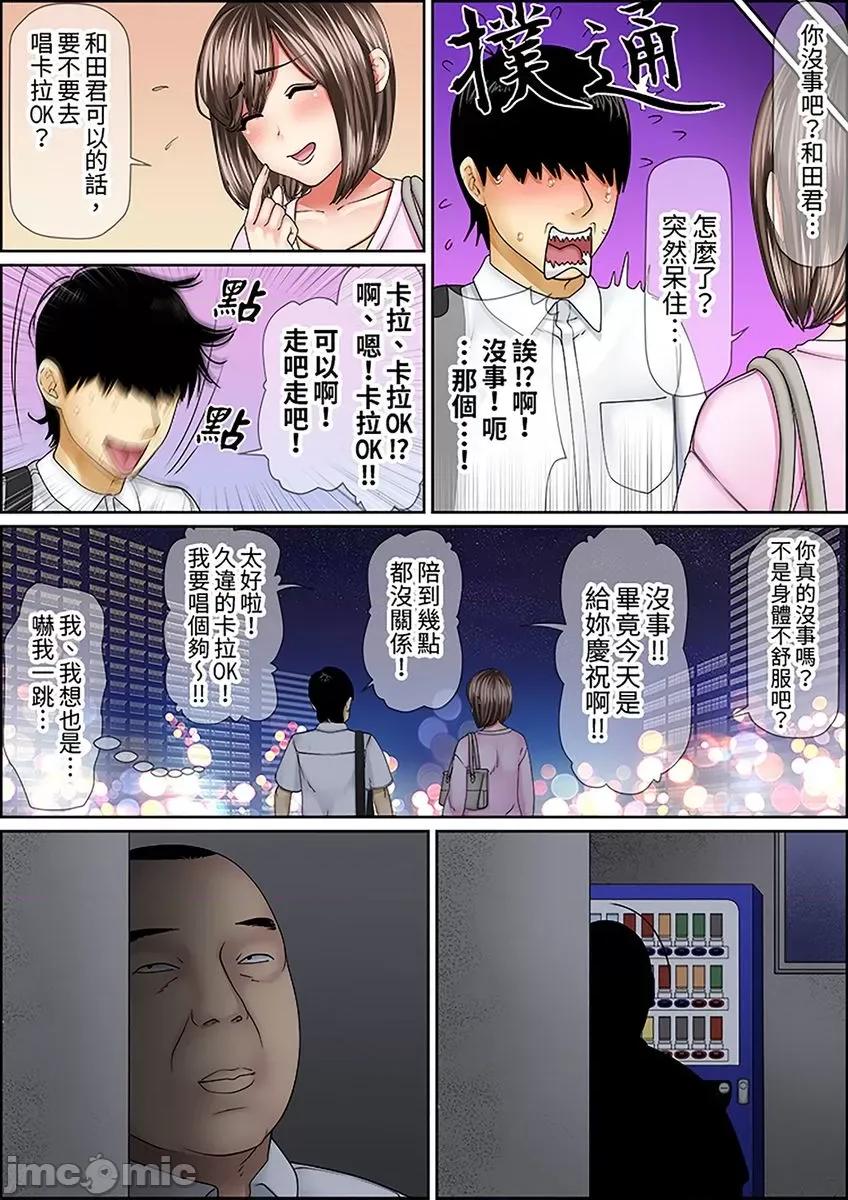 猛男課長的按摩～超強技術下迭起的新人OL 猛男課長的SEX按摩～超強技術下高潮迭起的新人OL… 28.zip 第23页