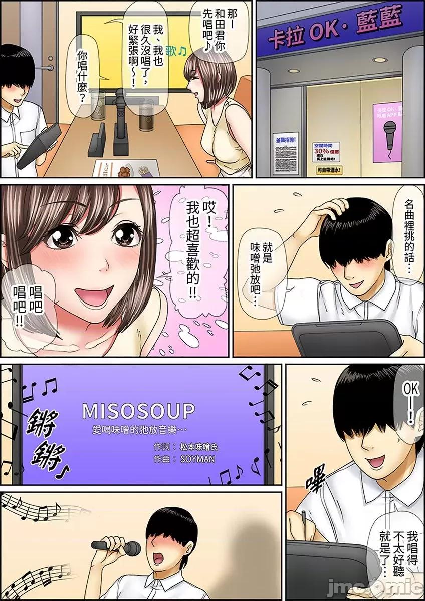 猛男課長的按摩～超強技術下迭起的新人OL 猛男課長的SEX按摩～超強技術下高潮迭起的新人OL… 28.zip 第24页