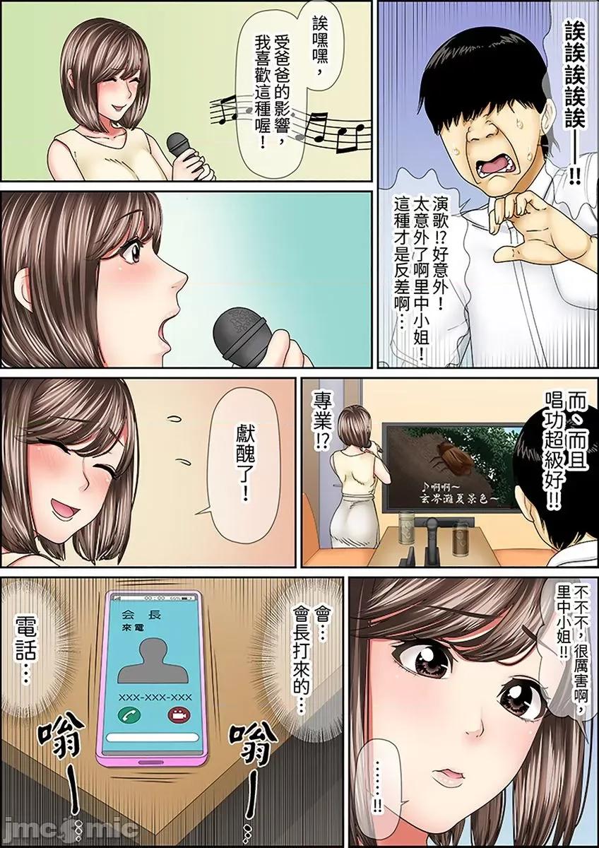 猛男課長的按摩～超強技術下迭起的新人OL 猛男課長的SEX按摩～超強技術下高潮迭起的新人OL… 28.zip 第26页