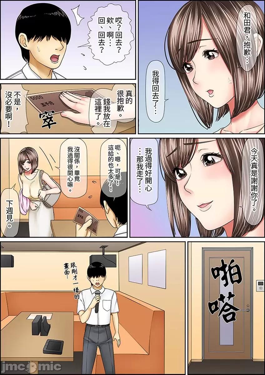 猛男課長的按摩～超強技術下迭起的新人OL [277812]猛男課長的SEX按摩～超強技術下高潮迭起的新人OL… 29.zip 第4页