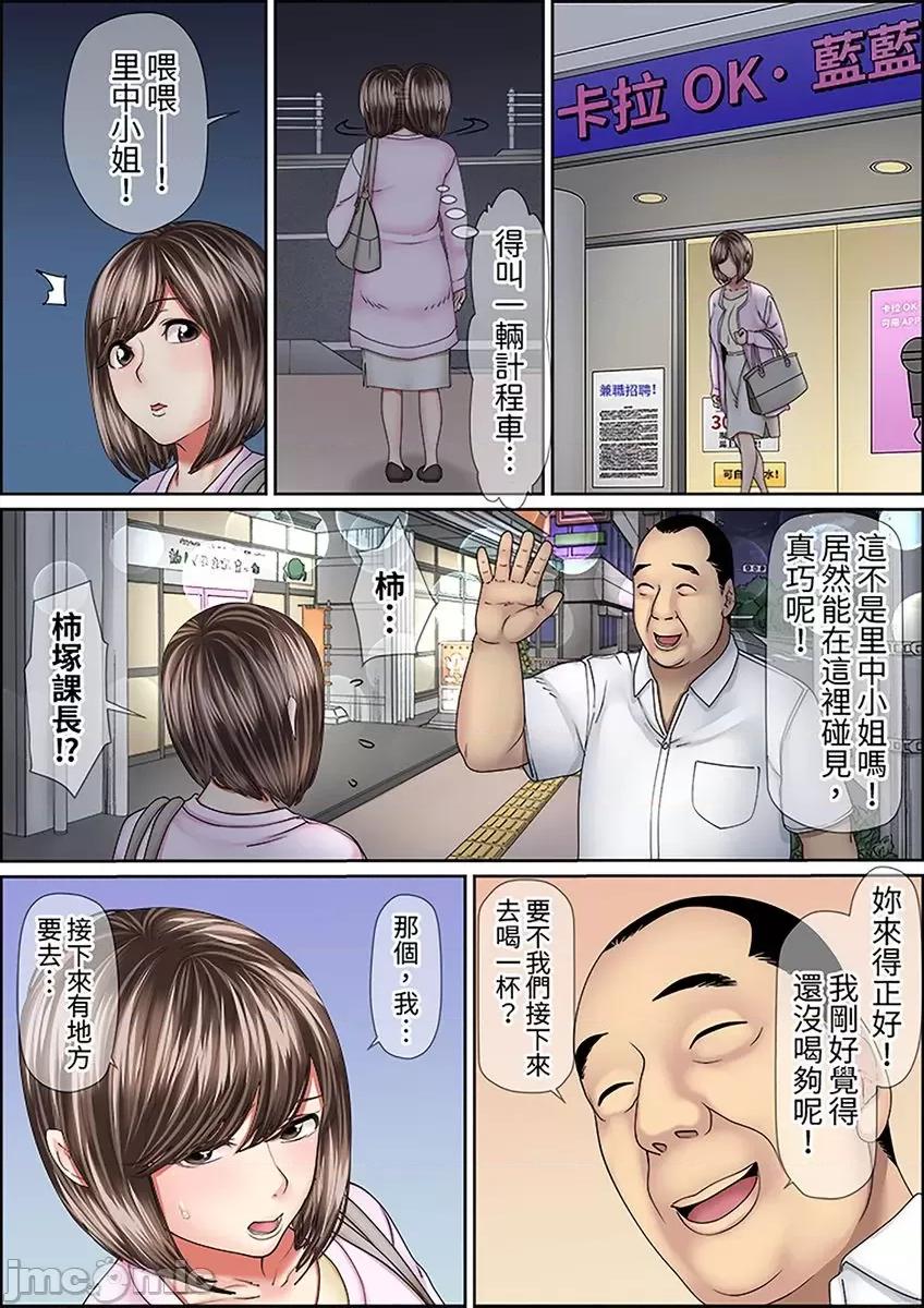 猛男課長的按摩～超強技術下迭起的新人OL [277812]猛男課長的SEX按摩～超強技術下高潮迭起的新人OL… 29.zip 第5页