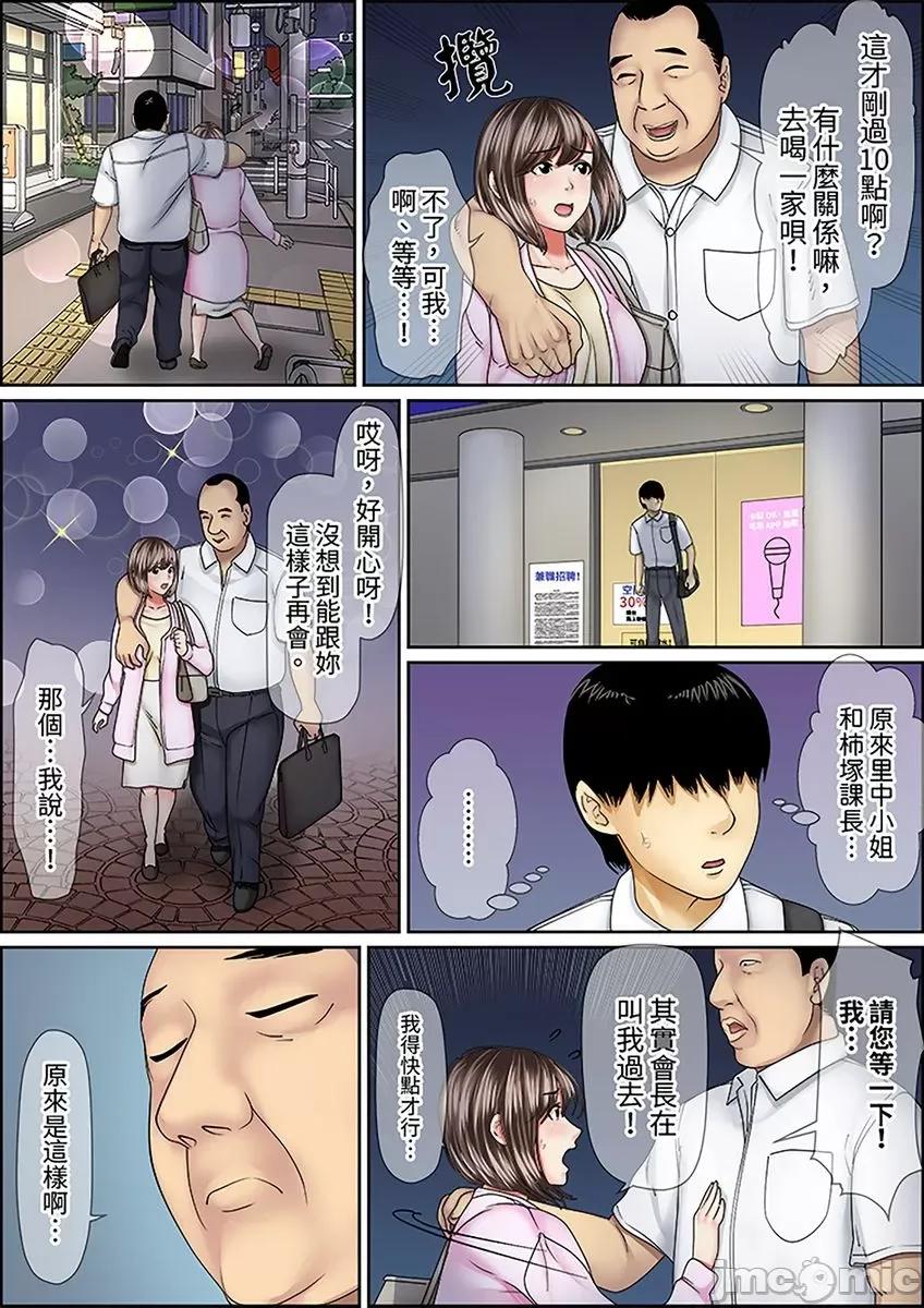 猛男課長的按摩～超強技術下迭起的新人OL [277812]猛男課長的SEX按摩～超強技術下高潮迭起的新人OL… 29.zip 第6页