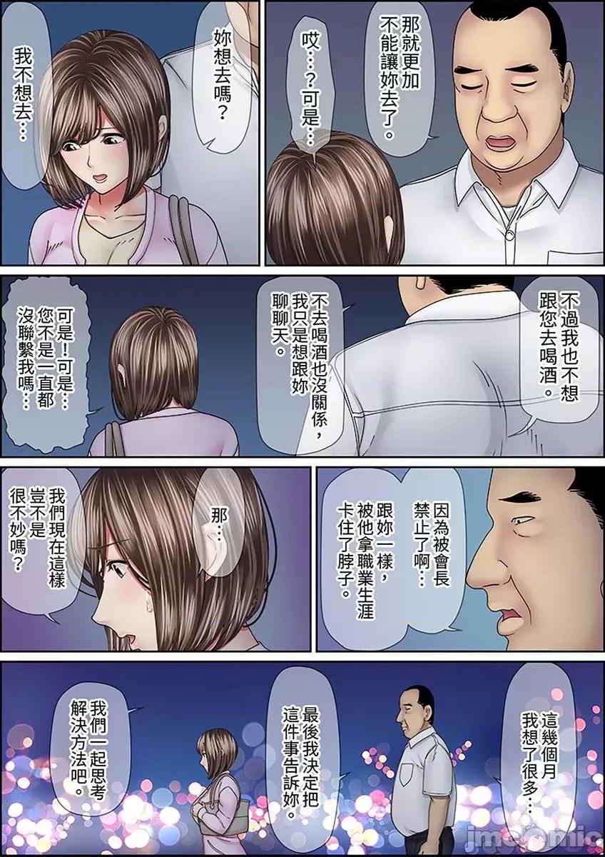 猛男課長的按摩～超強技術下迭起的新人OL [277812]猛男課長的SEX按摩～超強技術下高潮迭起的新人OL… 29.zip 第7页