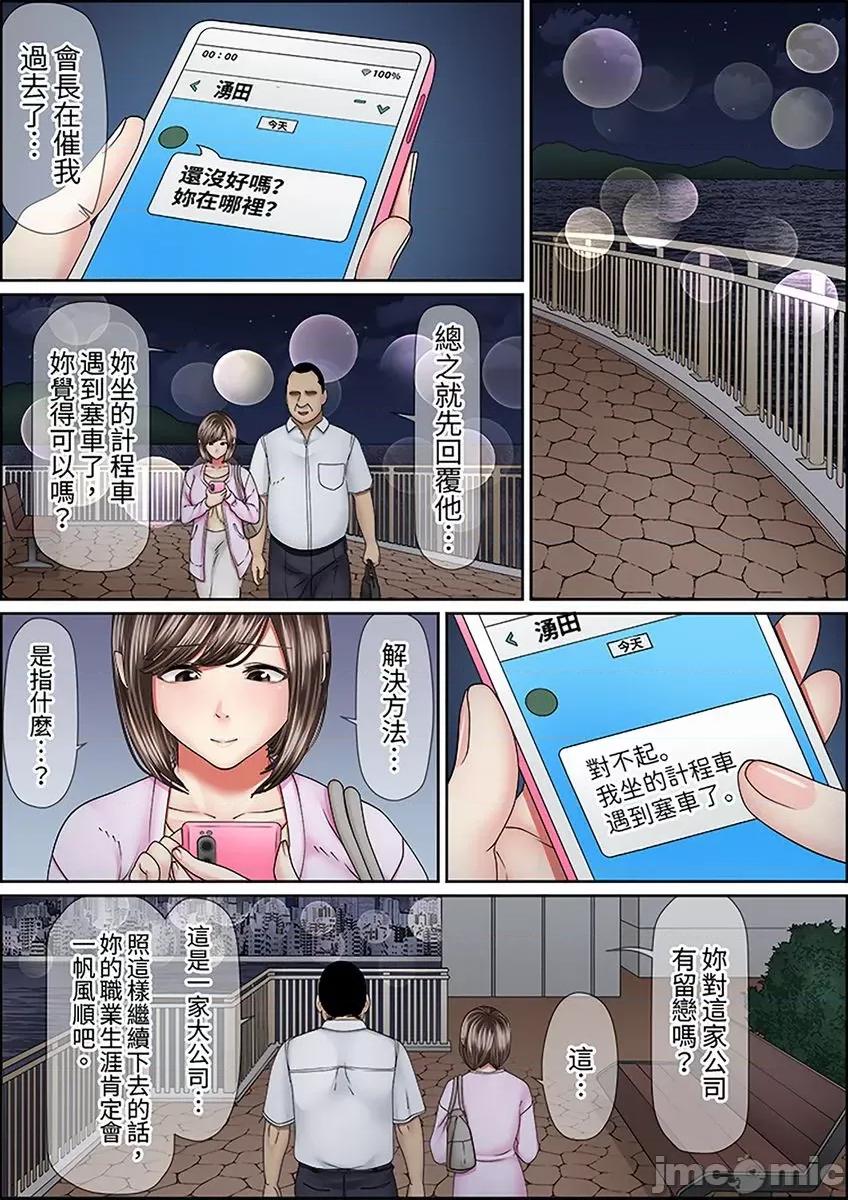 猛男課長的按摩～超強技術下迭起的新人OL [277812]猛男課長的SEX按摩～超強技術下高潮迭起的新人OL… 29.zip 第8页