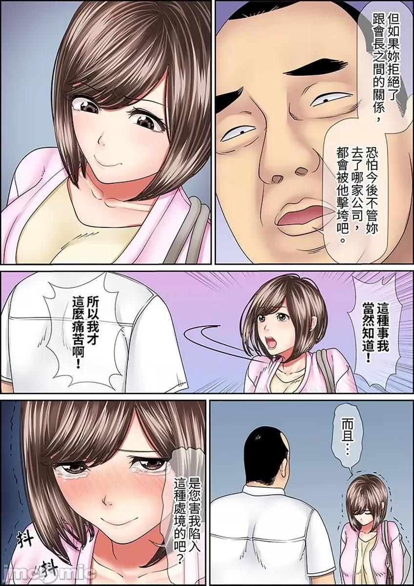 猛男課長的按摩～超強技術下迭起的新人OL [277812]猛男課長的SEX按摩～超強技術下高潮迭起的新人OL… 29.zip 第9页