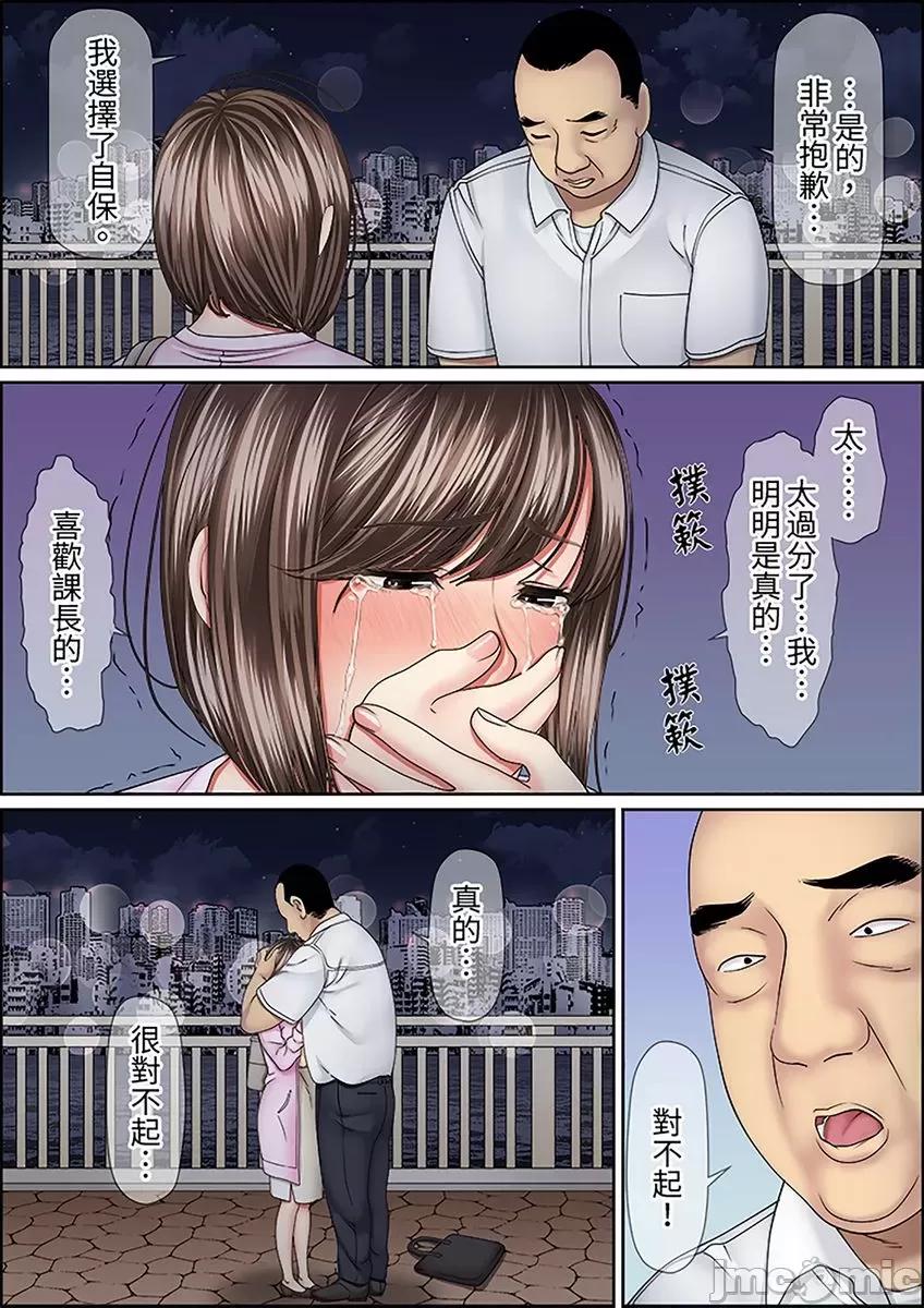猛男課長的按摩～超強技術下迭起的新人OL [277812]猛男課長的SEX按摩～超強技術下高潮迭起的新人OL… 29.zip 第10页