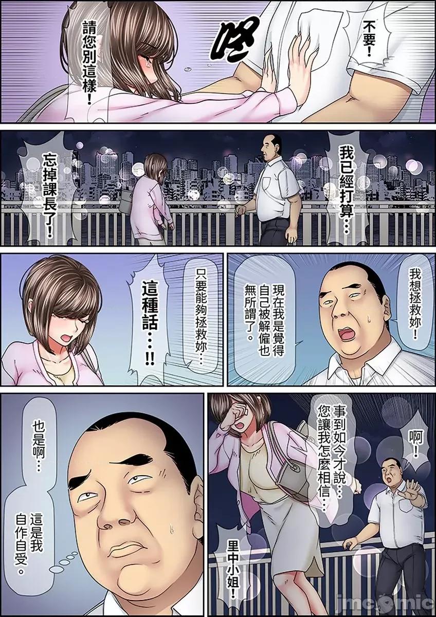猛男課長的按摩～超強技術下迭起的新人OL [277812]猛男課長的SEX按摩～超強技術下高潮迭起的新人OL… 29.zip 第11页