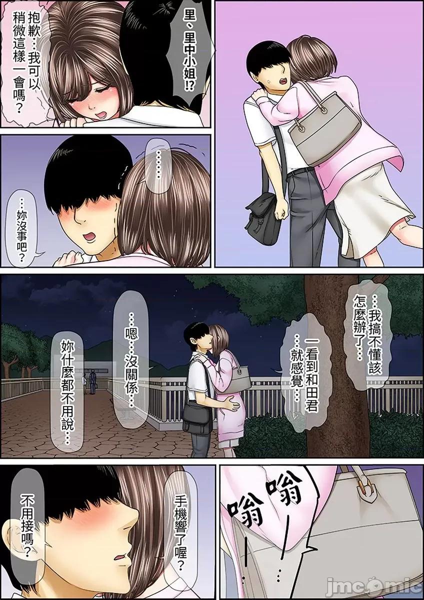 猛男課長的按摩～超強技術下迭起的新人OL [277812]猛男課長的SEX按摩～超強技術下高潮迭起的新人OL… 29.zip 第13页
