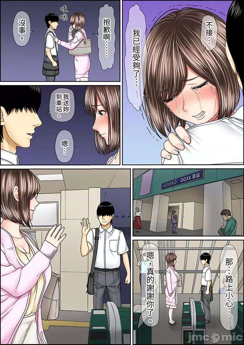 猛男課長的按摩～超強技術下迭起的新人OL [277812]猛男課長的SEX按摩～超強技術下高潮迭起的新人OL… 29.zip 第14页