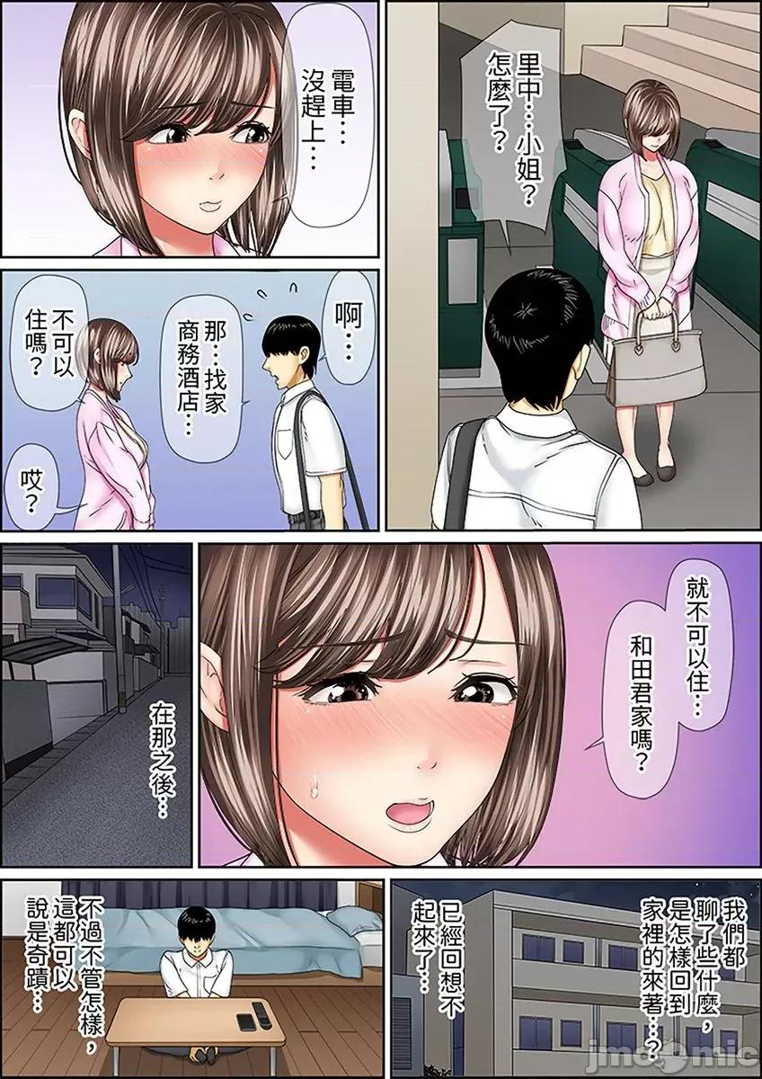 猛男課長的按摩～超強技術下迭起的新人OL [277812]猛男課長的SEX按摩～超強技術下高潮迭起的新人OL… 29.zip 第16页