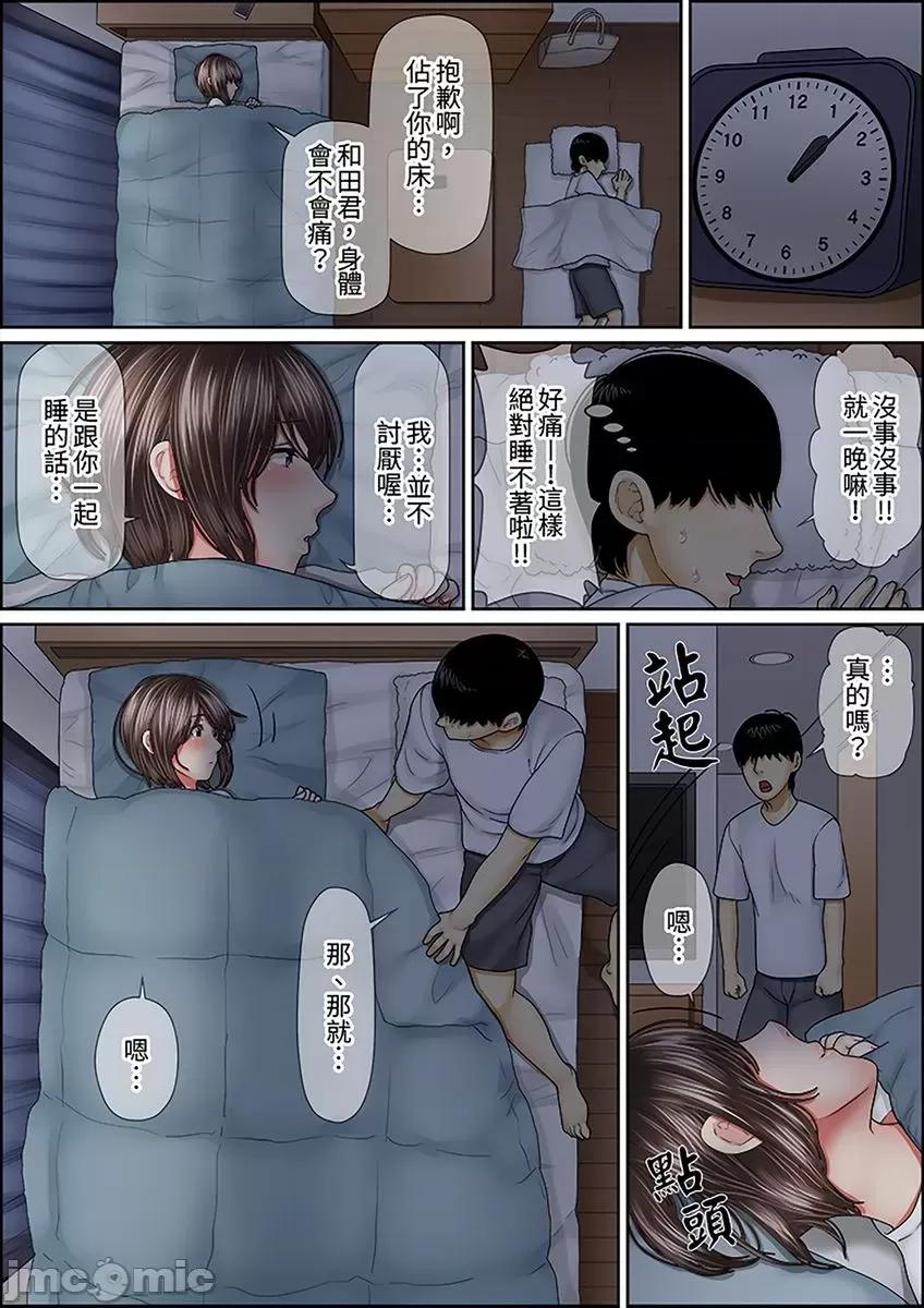 猛男課長的按摩～超強技術下迭起的新人OL [277812]猛男課長的SEX按摩～超強技術下高潮迭起的新人OL… 29.zip 第18页