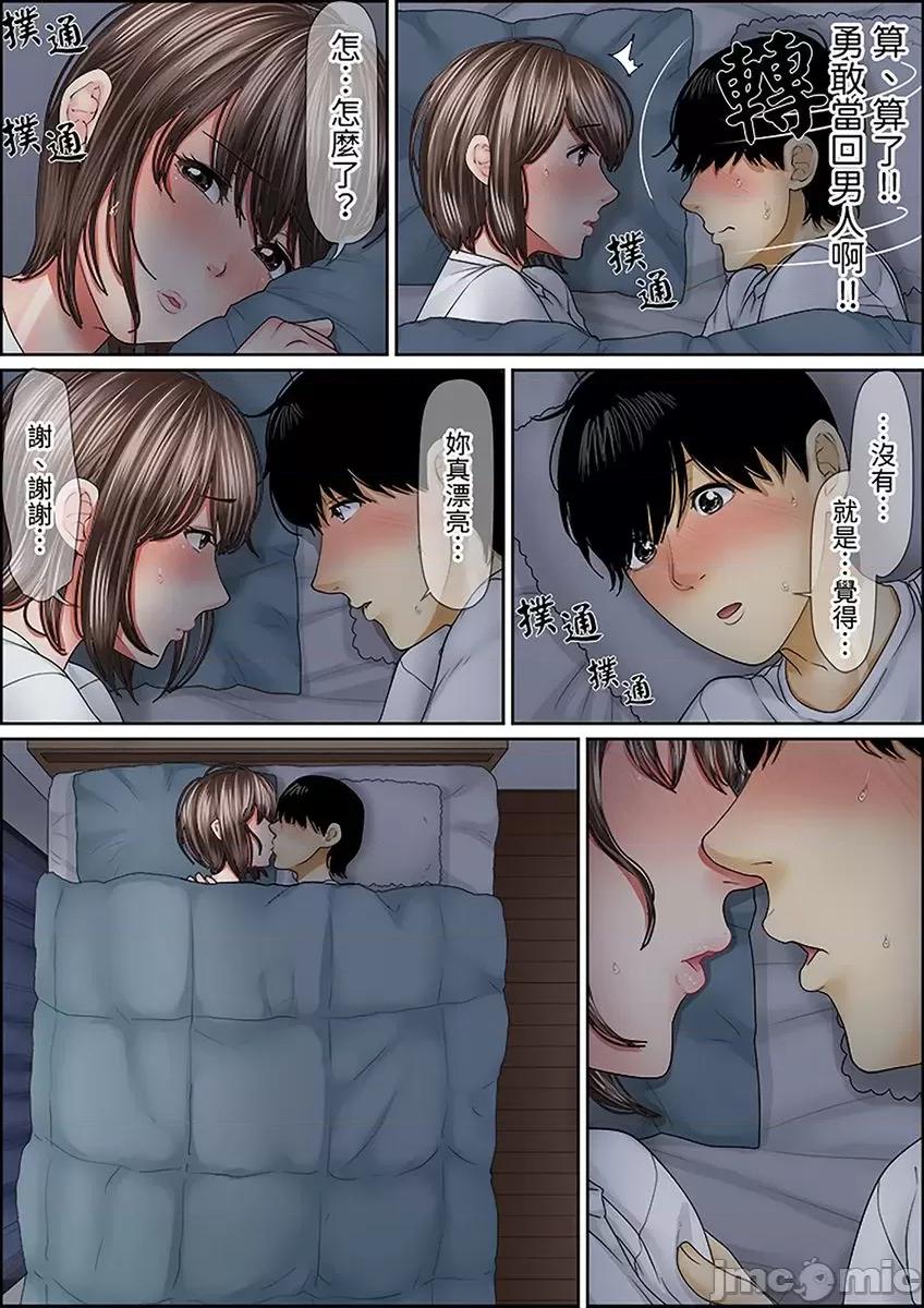 猛男課長的按摩～超強技術下迭起的新人OL [277812]猛男課長的SEX按摩～超強技術下高潮迭起的新人OL… 29.zip 第20页