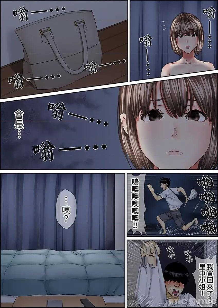 猛男課長的按摩～超強技術下迭起的新人OL [277812]猛男課長的SEX按摩～超強技術下高潮迭起的新人OL… 29.zip 第26页