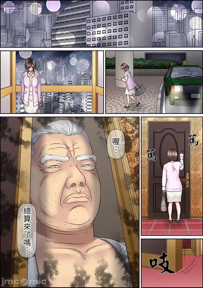 猛男課長的按摩～超強技術下迭起的新人OL [280142]猛男課長的SEX按摩～超強技術下高潮迭起的新人OL… 30.zip 第5页