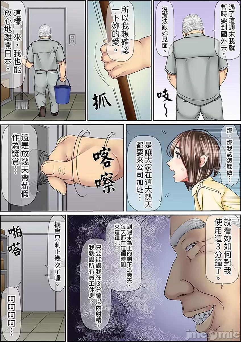 猛男課長的按摩～超強技術下迭起的新人OL [288132]猛男課長的SEX按摩～超強技術下高潮迭起的新人OL… 31.zip 第11页