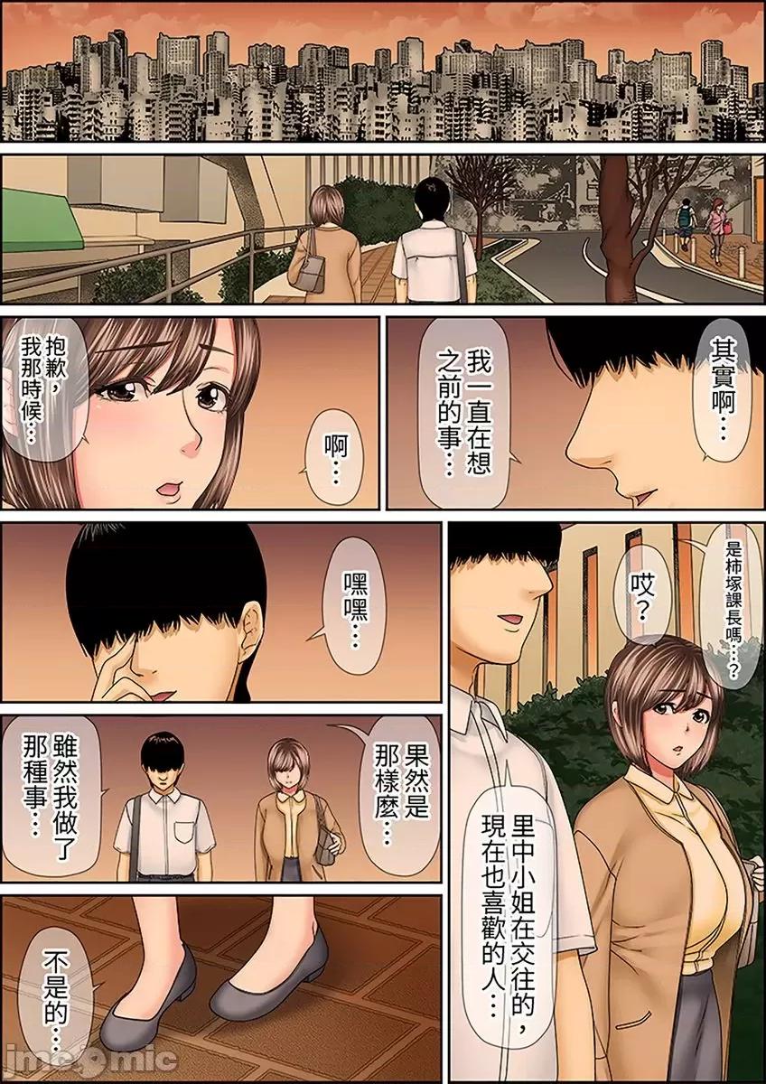 猛男課長的按摩～超強技術下迭起的新人OL [288132]猛男課長的SEX按摩～超強技術下高潮迭起的新人OL… 31.zip 第13页