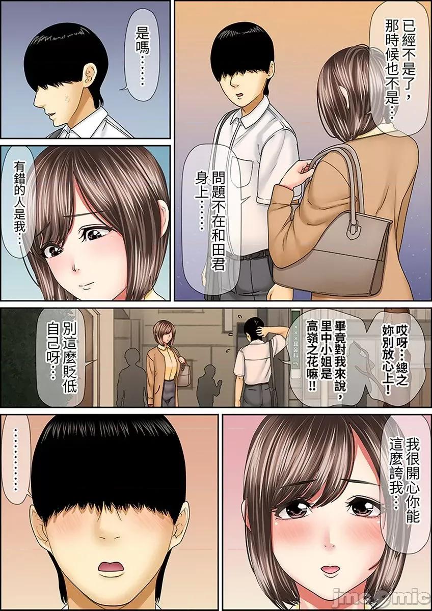 猛男課長的按摩～超強技術下迭起的新人OL [288132]猛男課長的SEX按摩～超強技術下高潮迭起的新人OL… 31.zip 第14页