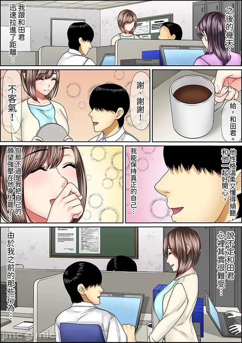 猛男課長的按摩～超強技術下迭起的新人OL [288132]猛男課長的SEX按摩～超強技術下高潮迭起的新人OL… 31.zip 第19页