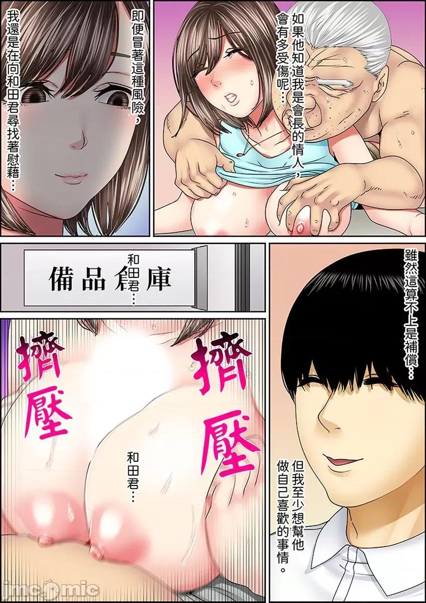 猛男課長的按摩～超強技術下迭起的新人OL [288132]猛男課長的SEX按摩～超強技術下高潮迭起的新人OL… 31.zip 第20页