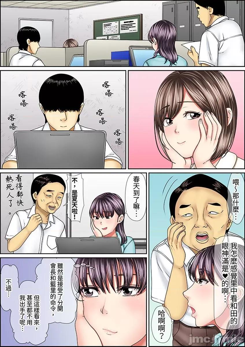 猛男課長的按摩～超強技術下迭起的新人OL [288132]猛男課長的SEX按摩～超強技術下高潮迭起的新人OL… 31.zip 第23页