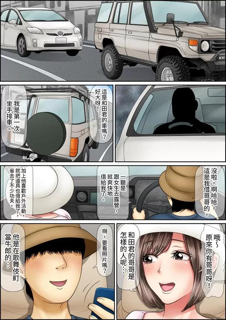 猛男課長的按摩～超強技術下迭起的新人OL 猛男課長的SEX按摩～超強技術下高潮迭起的新人OL…第64話 第3页