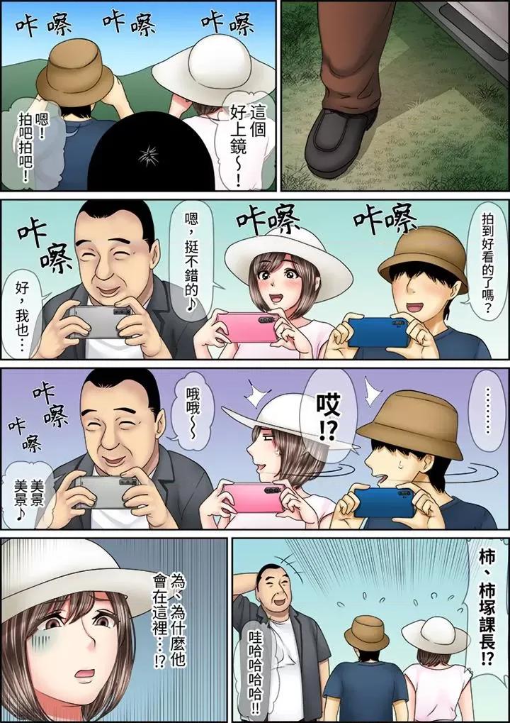 猛男課長的按摩～超強技術下迭起的新人OL 猛男課長的SEX按摩～超強技術下高潮迭起的新人OL…第64話 第5页