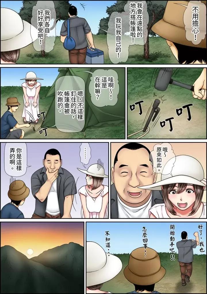 猛男課長的按摩～超強技術下迭起的新人OL 猛男課長的SEX按摩～超強技術下高潮迭起的新人OL…第64話 第7页