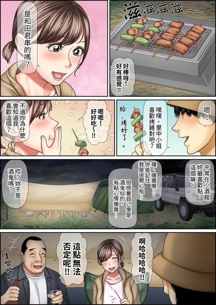 猛男課長的按摩～超強技術下迭起的新人OL 猛男課長的SEX按摩～超強技術下高潮迭起的新人OL…第64話 第8页