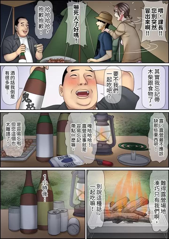 猛男課長的按摩～超強技術下迭起的新人OL 猛男課長的SEX按摩～超強技術下高潮迭起的新人OL…第64話 第9页