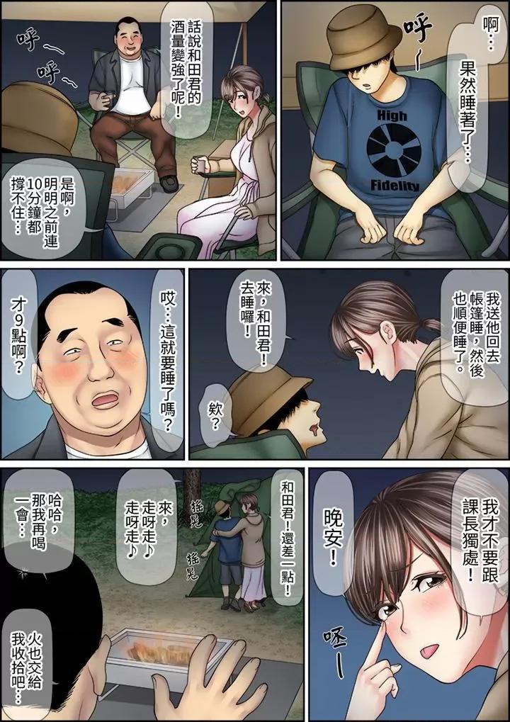 猛男課長的按摩～超強技術下迭起的新人OL 猛男課長的SEX按摩～超強技術下高潮迭起的新人OL…第64話 第10页