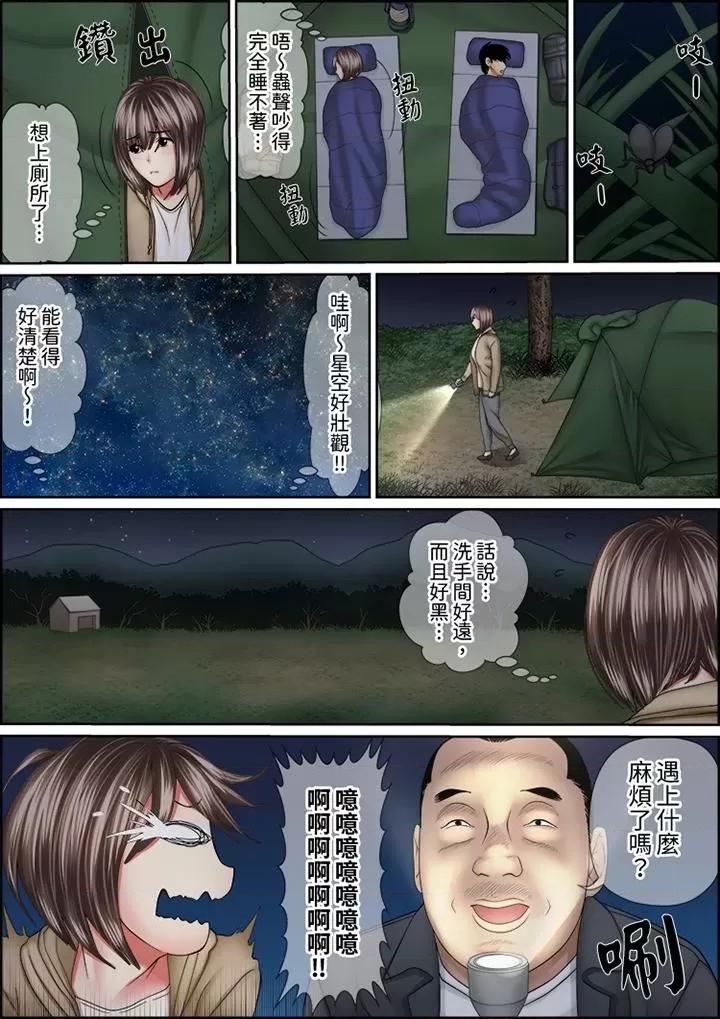 猛男課長的按摩～超強技術下迭起的新人OL 猛男課長的SEX按摩～超強技術下高潮迭起的新人OL…第64話 第11页