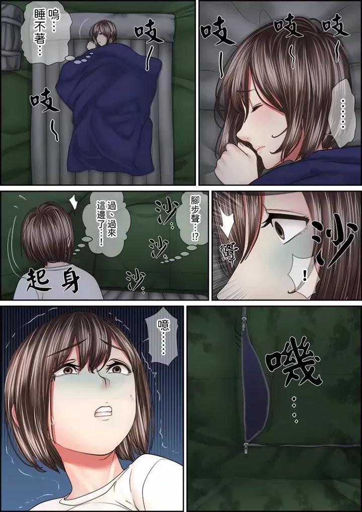 猛男課長的按摩～超強技術下迭起的新人OL 猛男課長的SEX按摩～超強技術下高潮迭起的新人OL…第65話 第2页