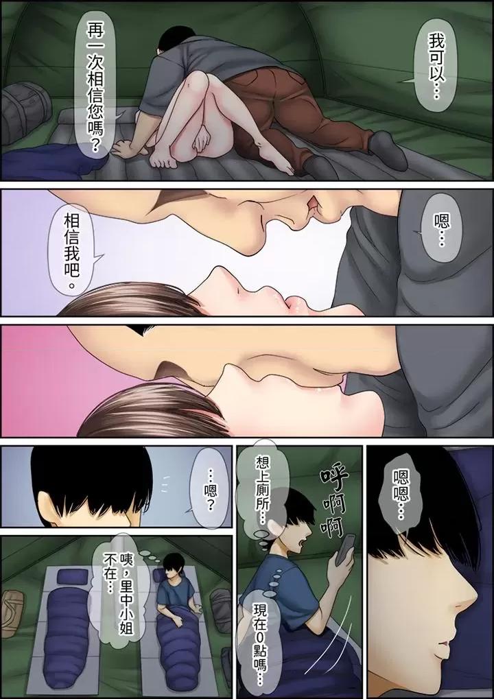猛男課長的按摩～超強技術下迭起的新人OL 猛男課長的SEX按摩～超強技術下高潮迭起的新人OL…第65話 第9页