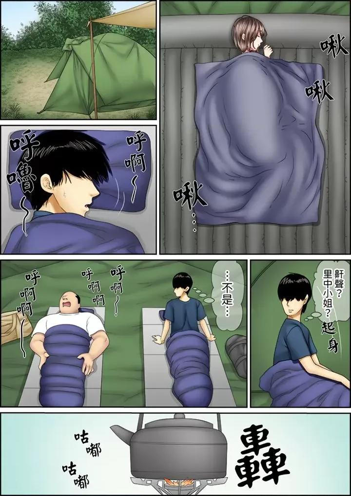 猛男課長的按摩～超強技術下迭起的新人OL 猛男課長的SEX按摩～超強技術下高潮迭起的新人OL…第66話 第9页