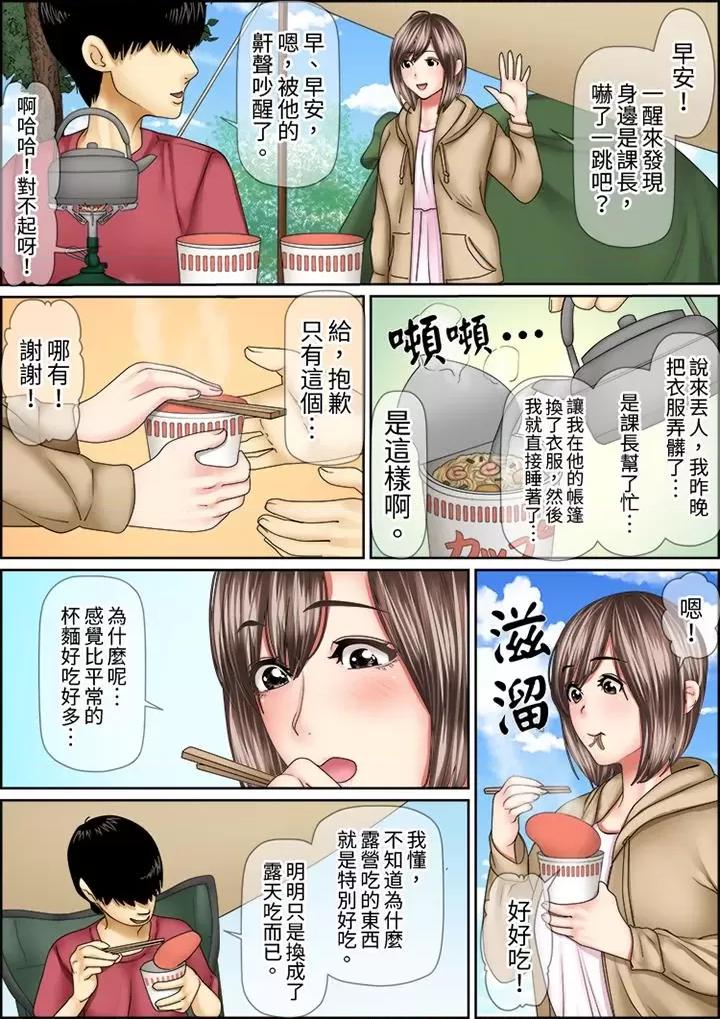 猛男課長的按摩～超強技術下迭起的新人OL 猛男課長的SEX按摩～超強技術下高潮迭起的新人OL…第66話 第10页