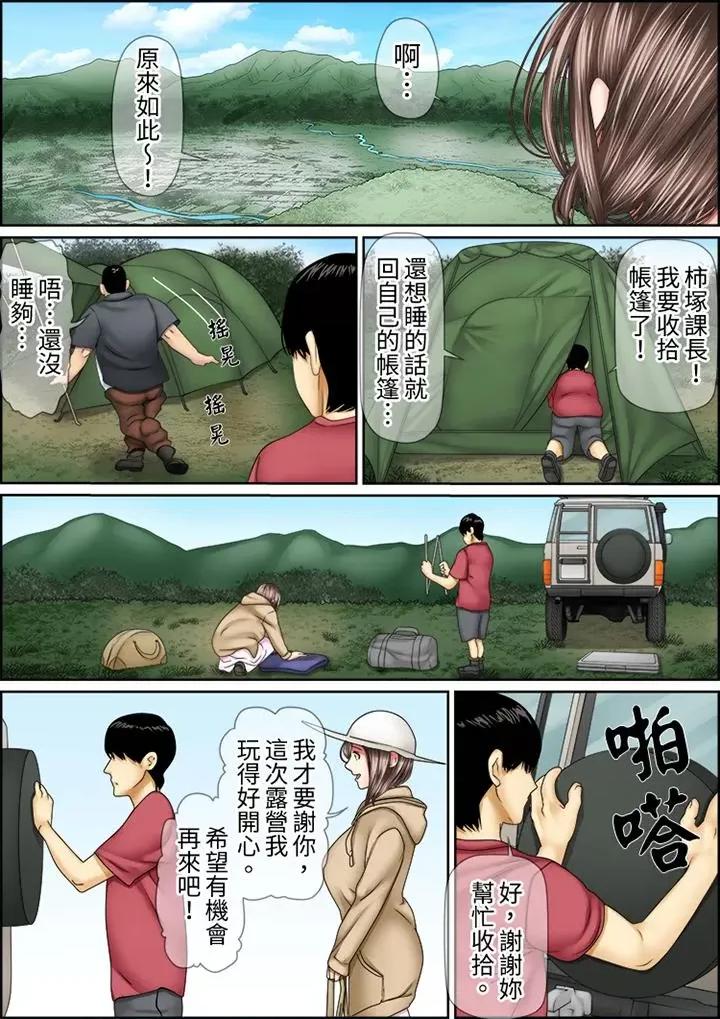 猛男課長的按摩～超強技術下迭起的新人OL 猛男課長的SEX按摩～超強技術下高潮迭起的新人OL…第66話 第11页