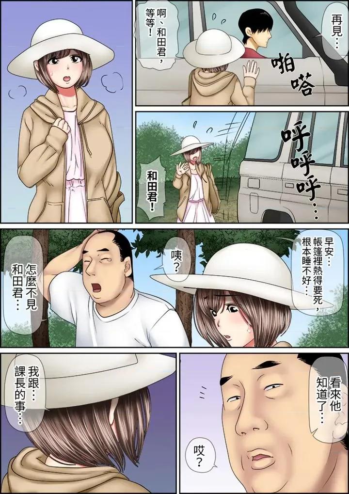 猛男課長的按摩～超強技術下迭起的新人OL 猛男課長的SEX按摩～超強技術下高潮迭起的新人OL…第66話 第13页