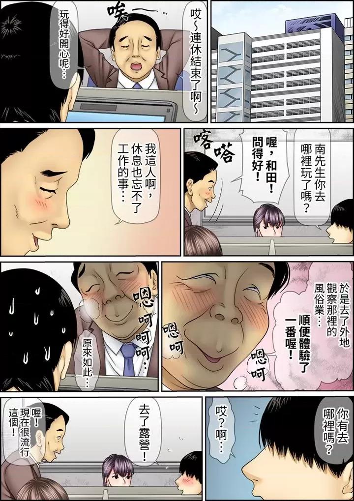 猛男課長的按摩～超強技術下迭起的新人OL 猛男課長的SEX按摩～超強技術下高潮迭起的新人OL…第67話 第2页