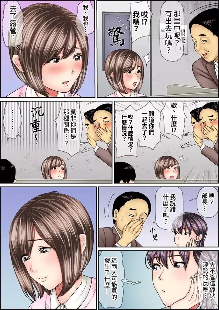 猛男課長的按摩～超強技術下迭起的新人OL 猛男課長的SEX按摩～超強技術下高潮迭起的新人OL…第67話 第3页