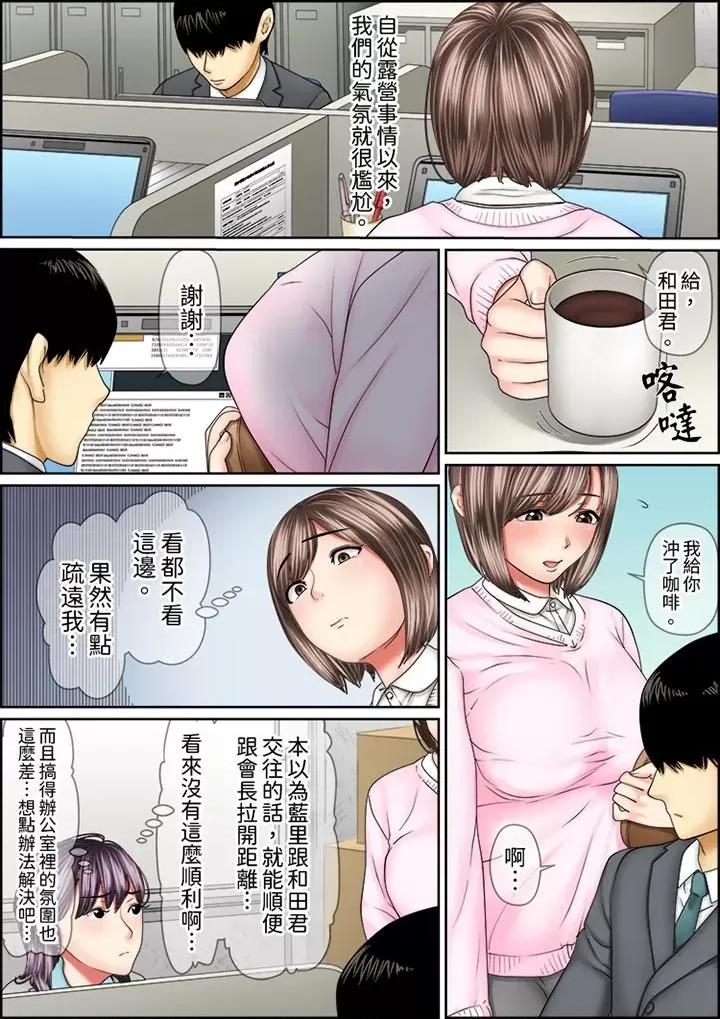 猛男課長的按摩～超強技術下迭起的新人OL 猛男課長的SEX按摩～超強技術下高潮迭起的新人OL…第67話 第4页