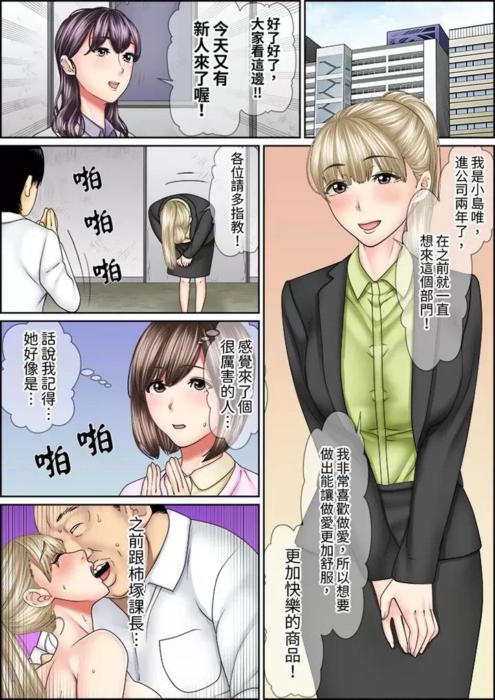 猛男課長的按摩～超強技術下迭起的新人OL 猛男課長的SEX按摩～超強技術下高潮迭起的新人OL…第67話 第13页