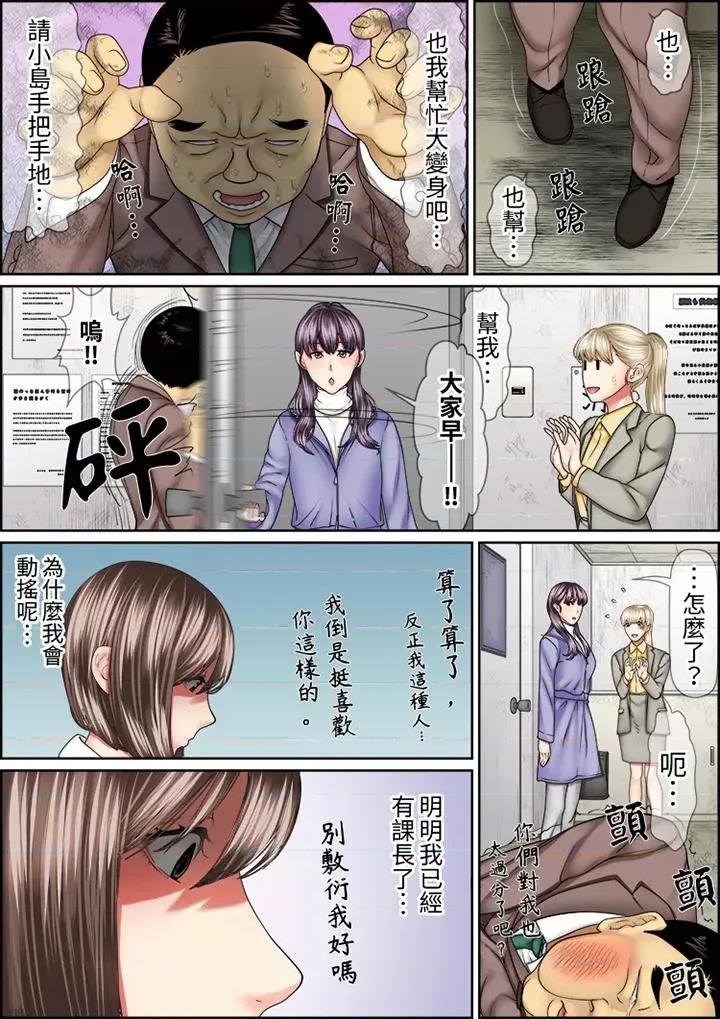 猛男課長的按摩～超強技術下迭起的新人OL 猛男課長的SEX按摩～超強技術下高潮迭起的新人OL…第70話 第6页