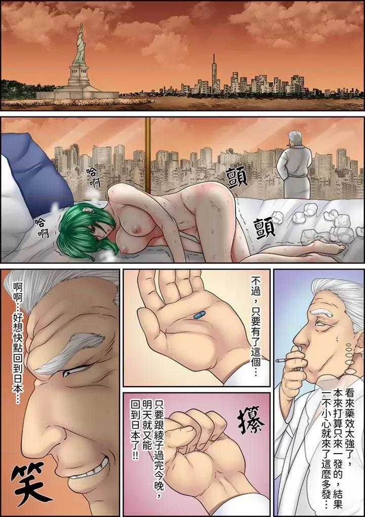 猛男課長的按摩～超強技術下迭起的新人OL 猛男課長的SEX按摩～超強技術下高潮迭起的新人OL…第71話 第2页