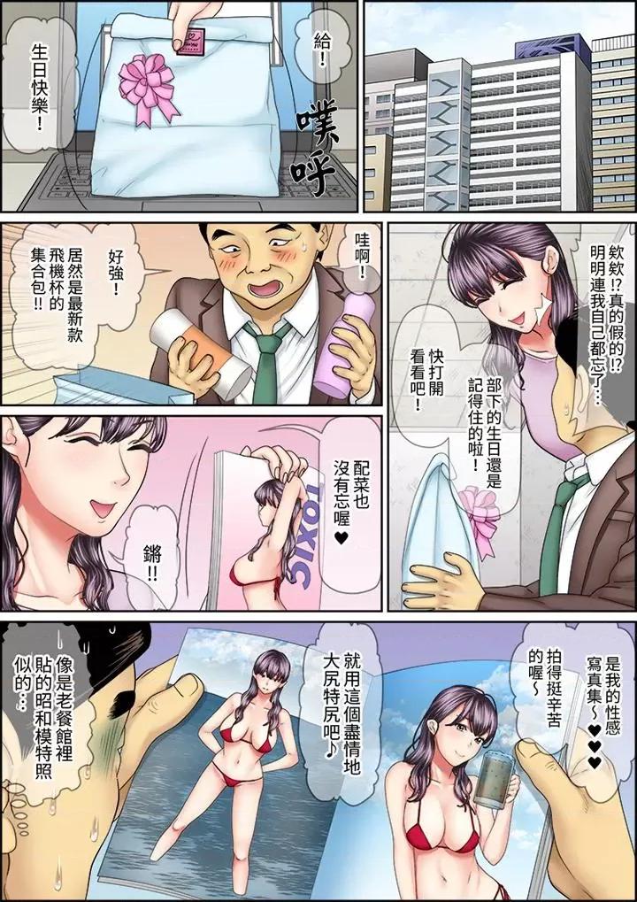 猛男課長的按摩～超強技術下迭起的新人OL 猛男課長的SEX按摩～超強技術下高潮迭起的新人OL…第71話 第4页