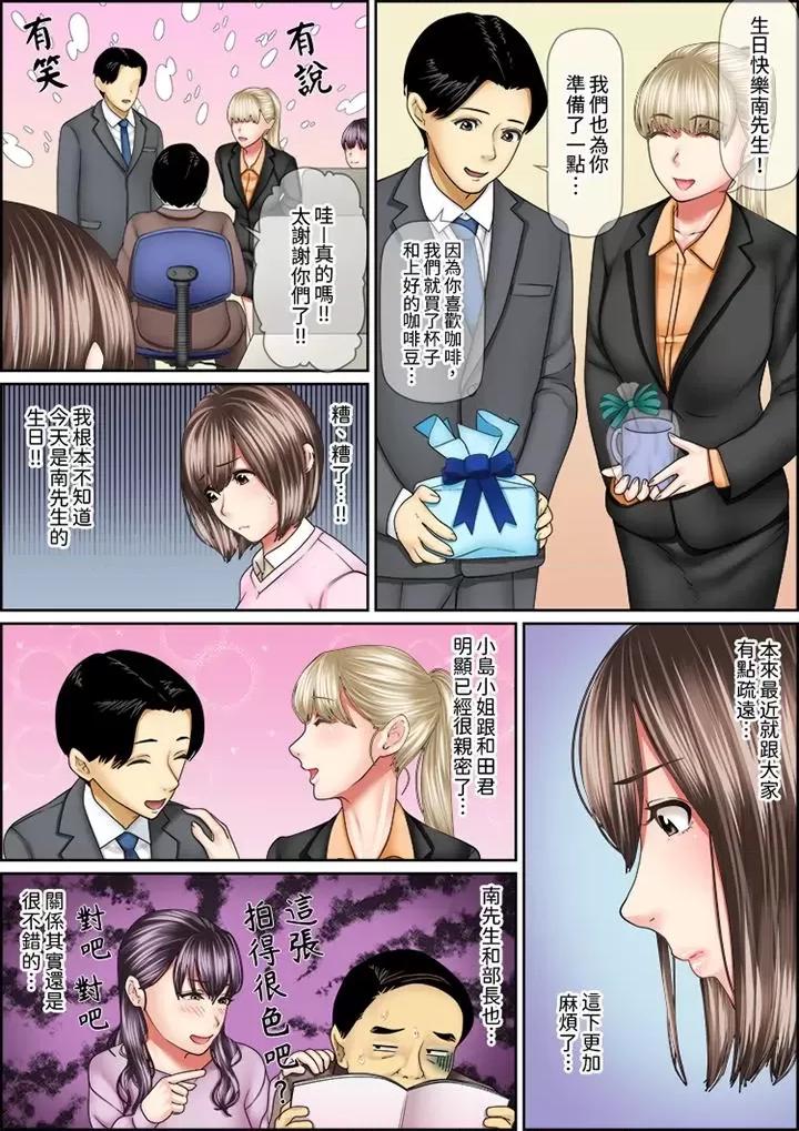 猛男課長的按摩～超強技術下迭起的新人OL 猛男課長的SEX按摩～超強技術下高潮迭起的新人OL…第71話 第5页