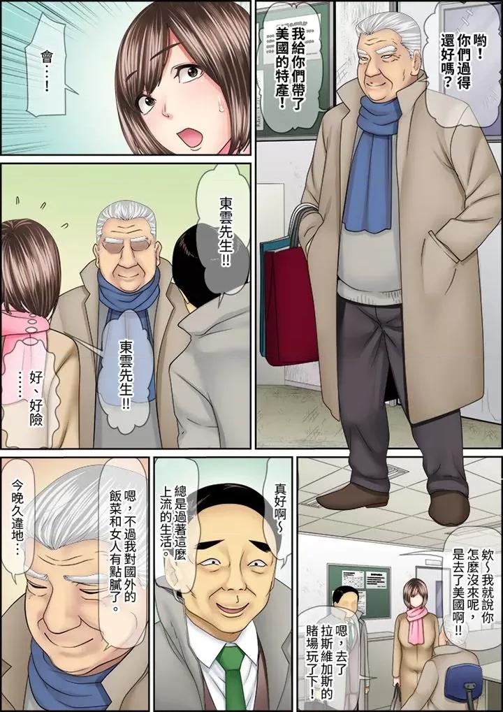 猛男課長的按摩～超強技術下迭起的新人OL 猛男課長的SEX按摩～超強技術下高潮迭起的新人OL…第71話 第11页