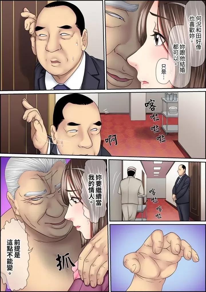 猛男課長的按摩～超強技術下迭起的新人OL 猛男課長的SEX按摩～超強技術下高潮迭起的新人OL…第72話 第6页