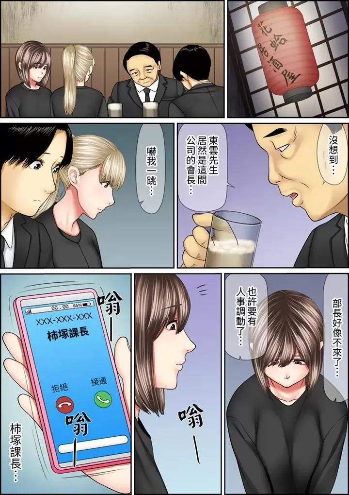 猛男課長的按摩～超強技術下迭起的新人OL 猛男課長的SEX按摩～超強技術下高潮迭起的新人OL…第74話 第5页