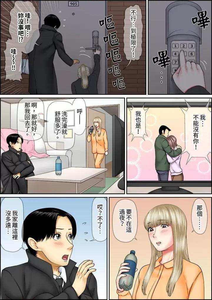 猛男課長的按摩～超強技術下迭起的新人OL 猛男課長的SEX按摩～超強技術下高潮迭起的新人OL…第74話 第11页